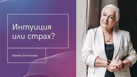 Секретное оружие: интуиция и предчувствия при взаимодействии с потенциально враждебными личностями