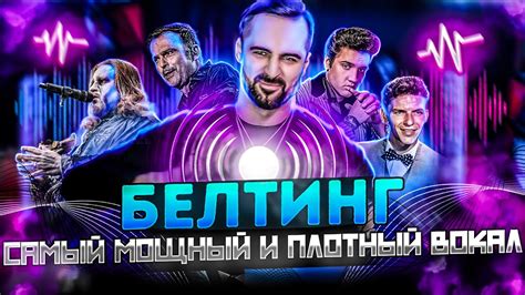 Секретность самого голоса