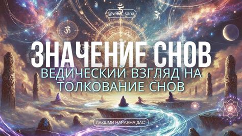 Секретные послания подсознания: декодирование снов с богатым ростом бороды