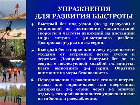 Секреты для повышения скорости и маневренности в создании навигационного атрибута