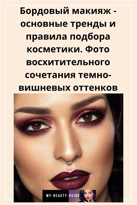 Секреты достижения ярких и насыщенных оттенков
