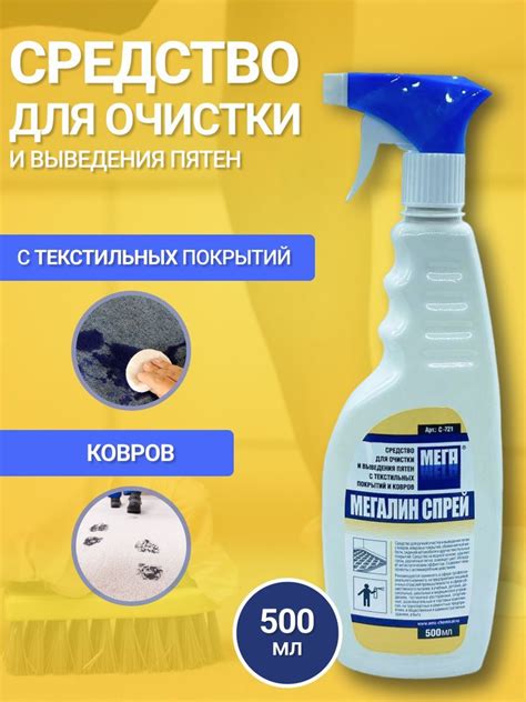 Секреты использования природных средств для устранения окрашенных пятен с поверхности обоев