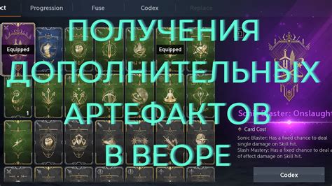 Секреты и методы для получения прекраснозачарованных артефактов в "Творческом Мире"