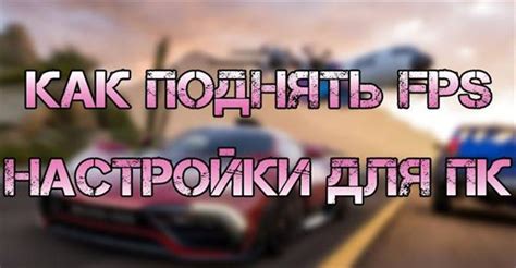 Секреты и рекомендации для настройки коробки передач в Forza Horizon 5