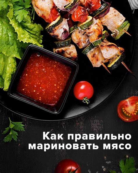 Секреты и рецепты мариновки мяса для идеального шашлыка