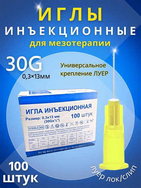 Секреты лечения: правильное применение микроинъекций для борьбы с неожиданным отеком