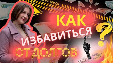 Секреты опытных спускачей: лучшие советы и уловки