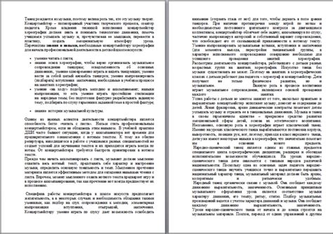 Секреты подбора музыкального сопровождения, учитывая целевую группу зрителей