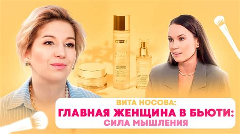 Секреты привлекательности Эльзы: мысли о создании личного бренда косметики