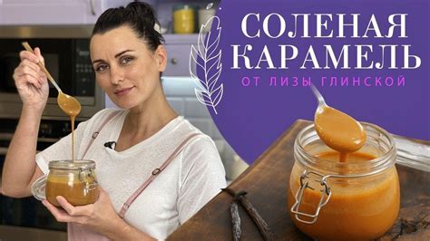 Секреты создания идеальной сладко-соленой лакомственной смеси