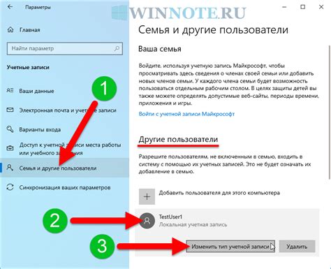 Секреты создания общей учетной записи в приложении Семейная Связь
