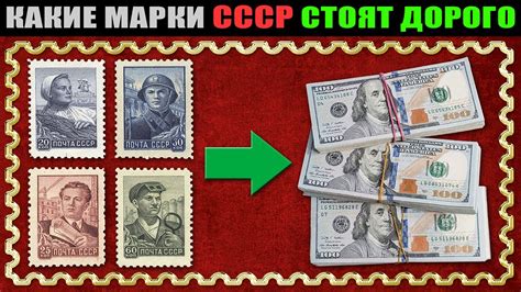 Секреты сохранения ценности марок СССР: как правильно хранить и ухаживать
