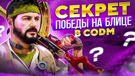 Секреты успешной игры в блиц-режиме для опытных участников