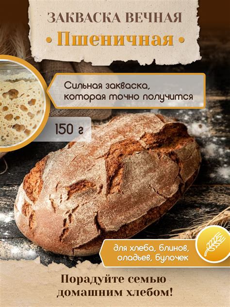 Секреты хранения и долговечности закваски для хлеба