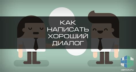 Секреты эффективного сотрудничества: как вести диалог с прежним избранником