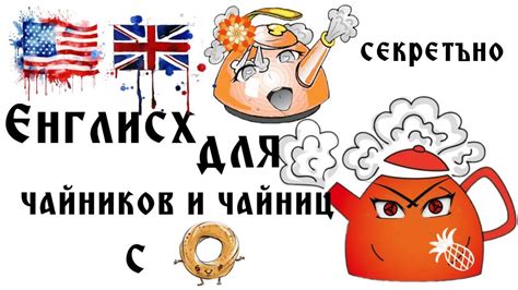Секрет 1: Улучшение запоминания с помощью необычных приемов