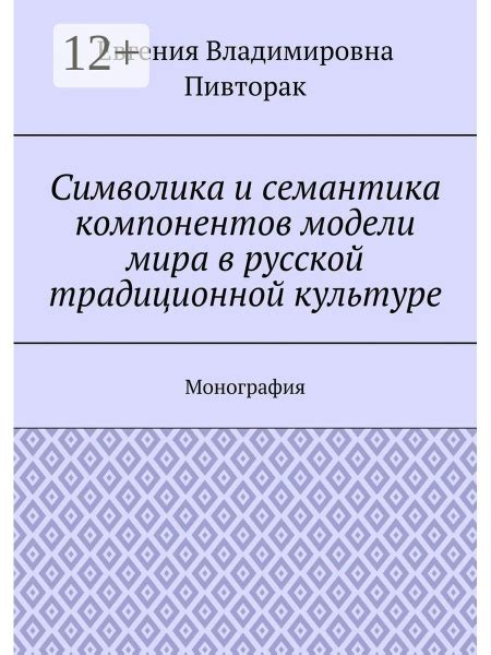 Семантика и символика: значение этого имени для писателя