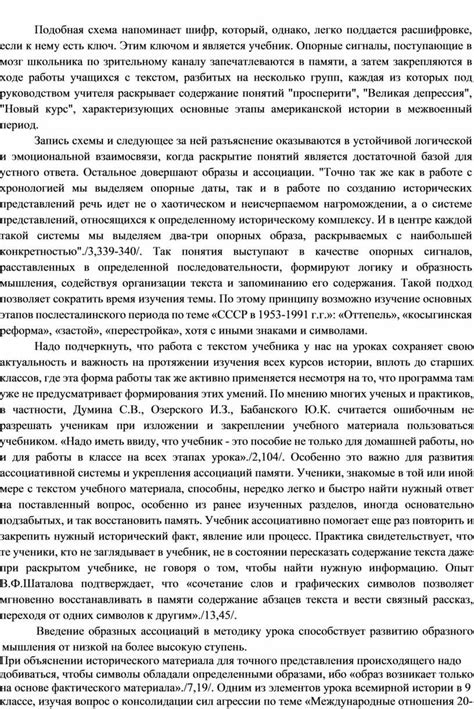 Семейные документы: ключ к расшифровке связей