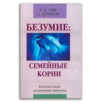 Семейные корни представительницы старшего поколения в романе Максима Горького