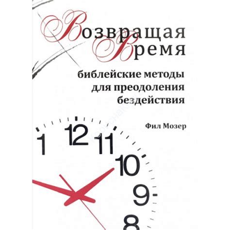Семь приемов для обнаружения внутренней страсти и преодоления бездействия