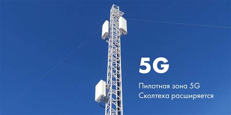 Сеть связи 4G и 5G: сравнение технологий и их особенности