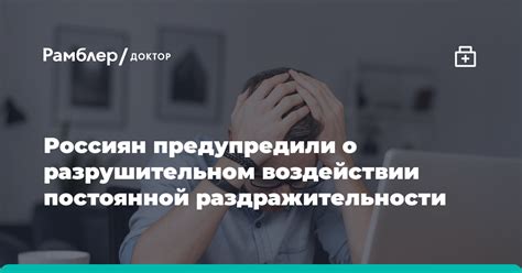 Сигналы о нарушении энергетического равновесия и разрушительном воздействии