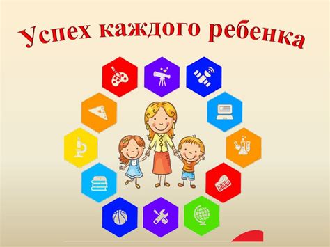 Сила семьи – здоровье и успех ребенка