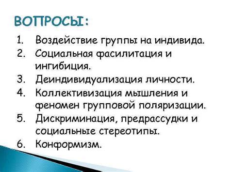 Сила символического названия и его воздействие на жизнь индивида