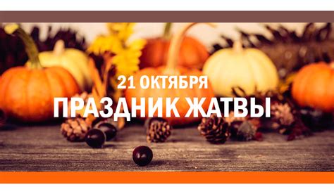 Символика восхитительной природной жатвы