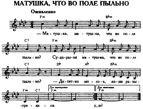 Символика и глубокий смысл песни "Матушка, что во поле пыльно"
