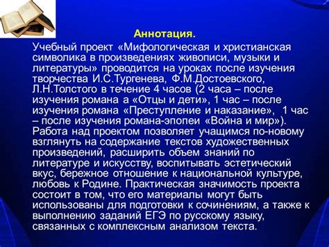 Символика нежити в искусстве и литературе: отражение актуальных страхов и смутных проблем