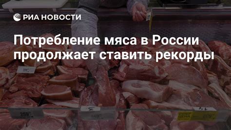 Символика необработанного мяса в сновидении