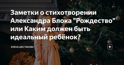 Символика ночной городской жизни в стихотворении Александра Блока