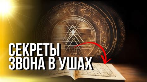 Символика разрушенной крыши в сновидении: тайные сообщения высших сфер