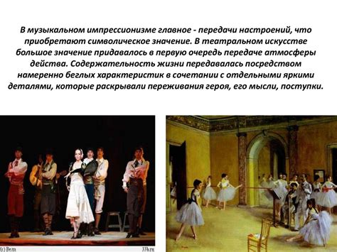 Символическое значение выведенных произведений в музыкальном искусстве: смысл и особенности