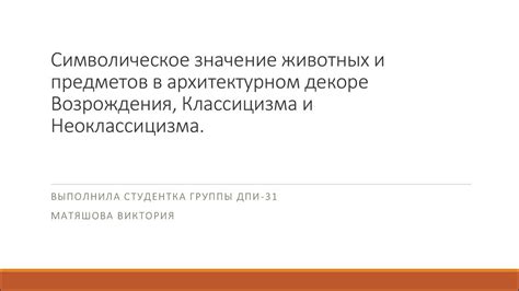 Символическое значение дарения незначительных предметов