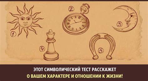 Символическое значение деталей: что они могут рассказать о вашем отношении