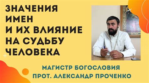 Символическое значение и влияние имени Каганович