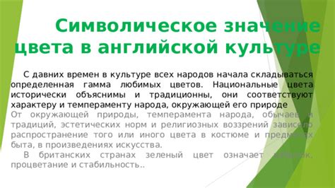 Символическое значение огурцов в культуре и традициях