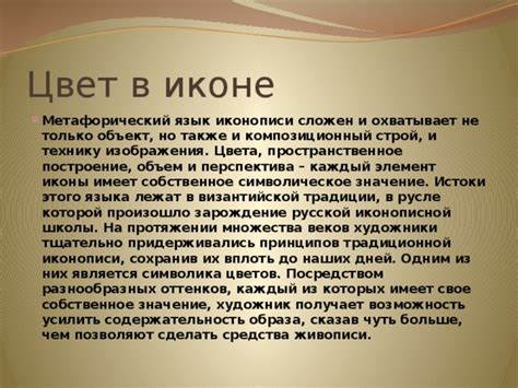 Символическое значение разнообразных помещений