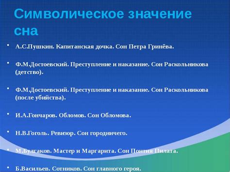 Символическое значение сна с общением покойника: понимание и толкования