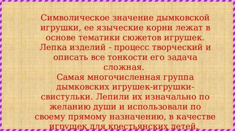 Символическое значение сновидения о родительском гнезде по отшельничеству