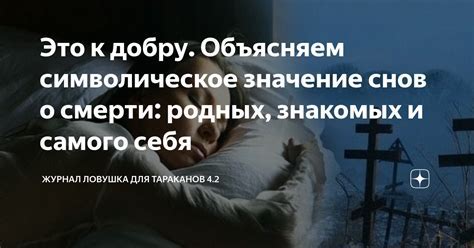 Символическое значение снов о прошлой партнерше: интерпретируем неизведанные тайны ночных фантазий