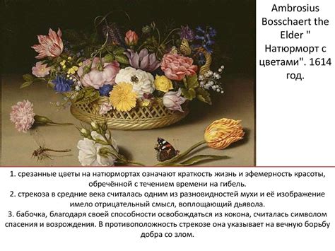 Символы и элементы на картинах: смысл и значения