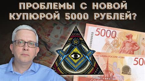 Символы криптографического кода на 2000 рублевой купюре: обзор главных элементов и их смысла