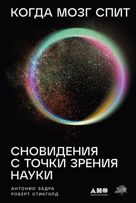 Символ разрушенного связи: разгадка сновидения с раздробленным окном