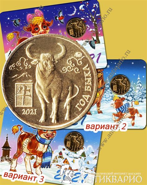 Символ 2021 года: Год Быка