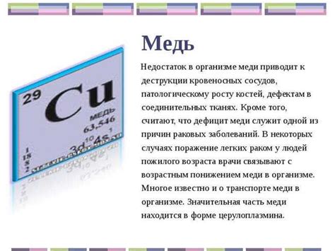 Симптомы дефицита меди: что нужно знать