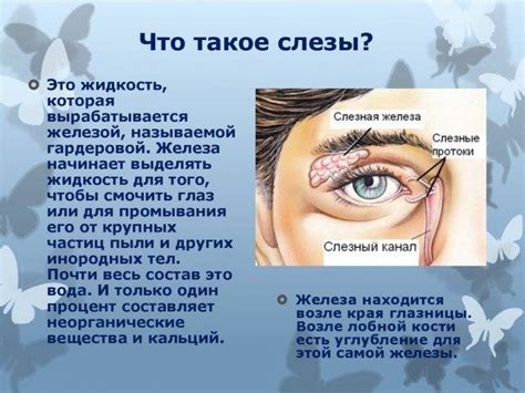 Симптомы и причины боли и слезотечения глаз