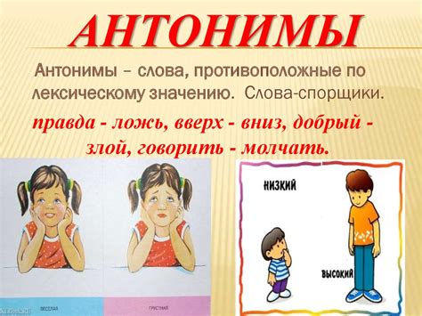 Синонимы и антонимы для слова "неоплачено"